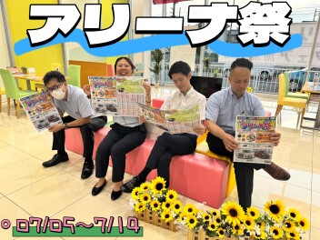 アリーナ祭始まります！！